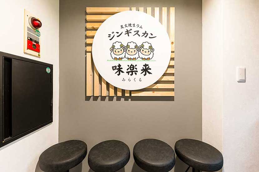 東京 20 年老舖「だるまや」的姊妹店