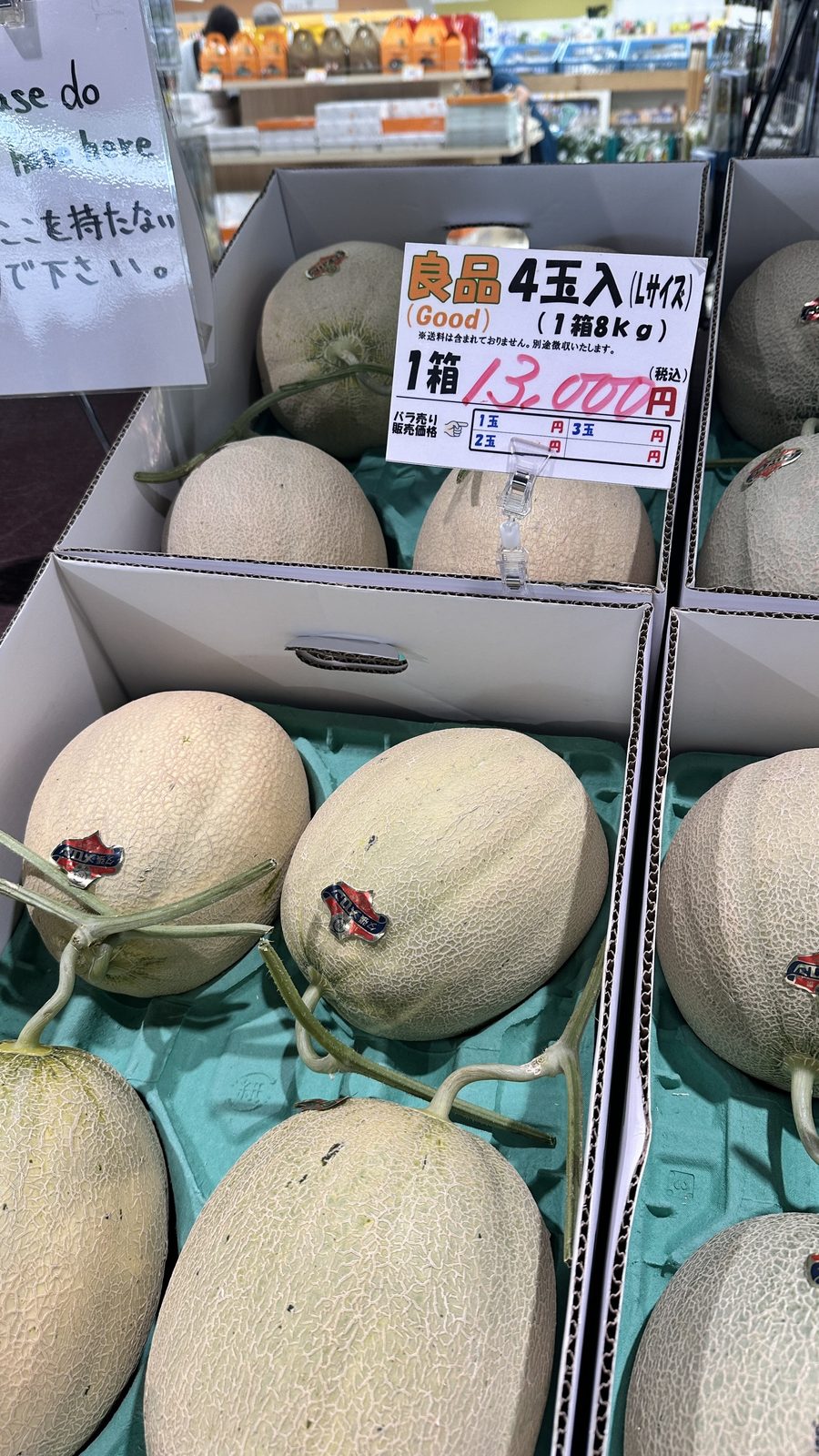 良品 L 4顆入（1箱8kg）13,000 日圓。送禮用的大箱裝